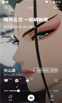 极点音乐app-插图2