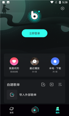 极点音乐app-插图1