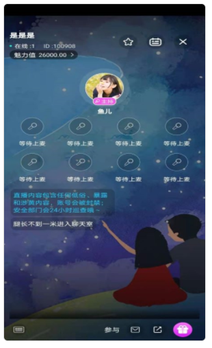 陪玩菌app-插图1