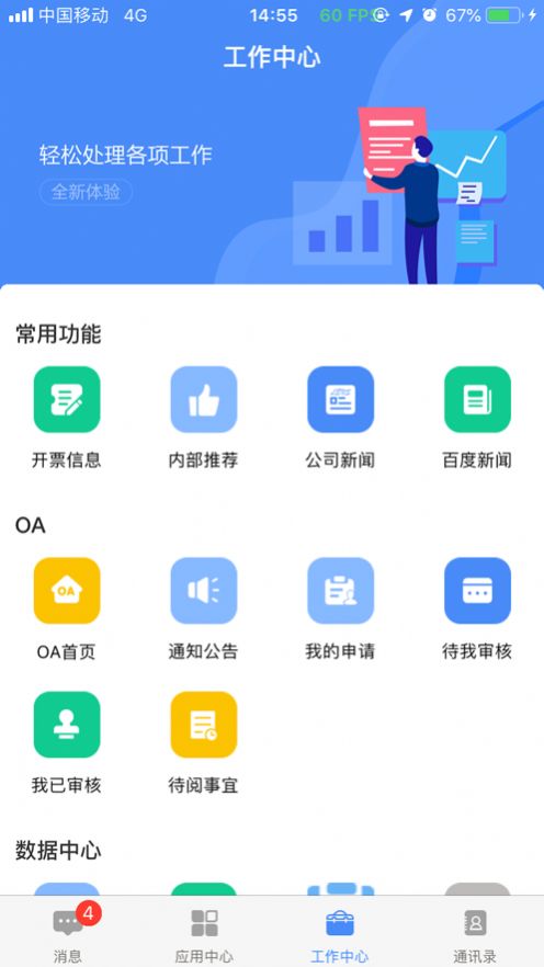 飞鸽互联app-插图1