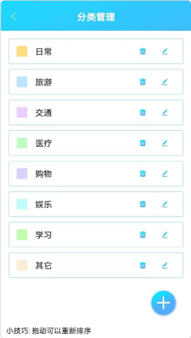 起引日记本记事app-插图2