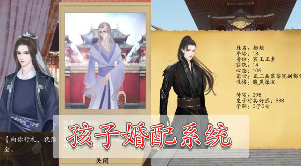 宫斗这件小事手游-插图1