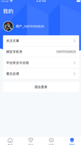 小幂助手app-插图1