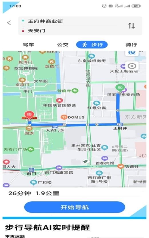 易出行地图导航-插图1