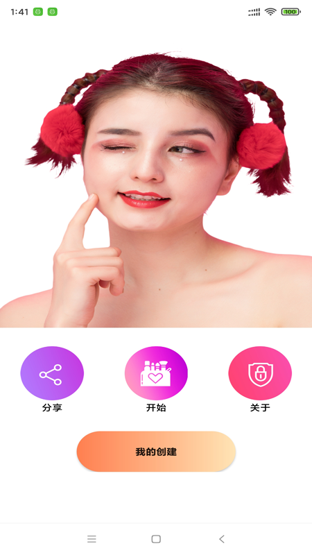 伊人美妆-插图1