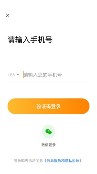 竹马恋爱app-插图1