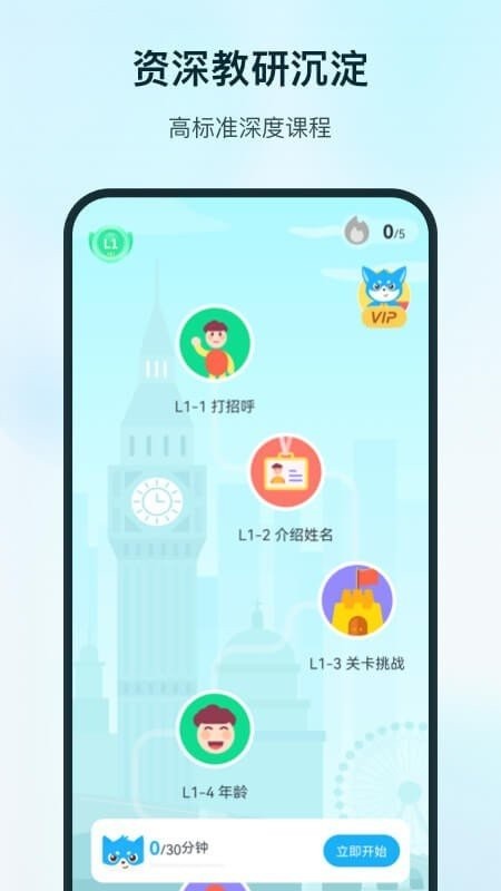 SuperLingo-插图1