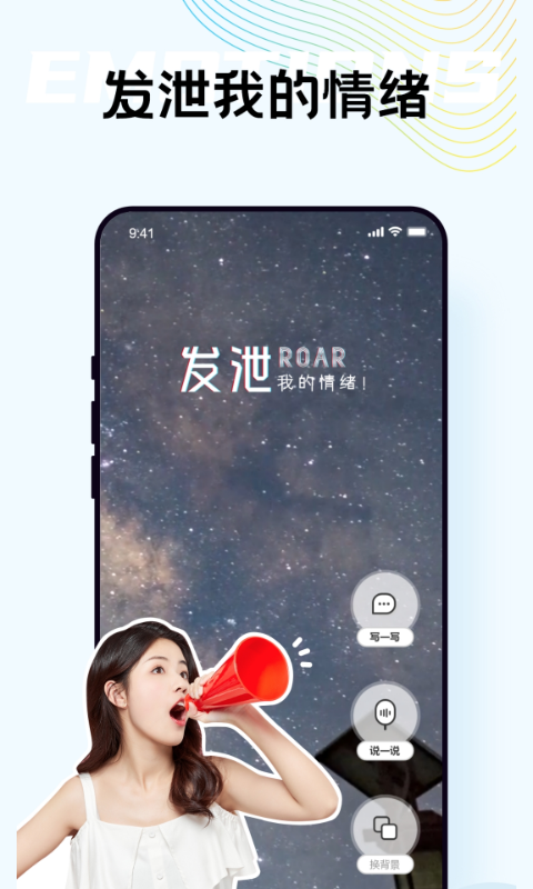 自我说app-插图1