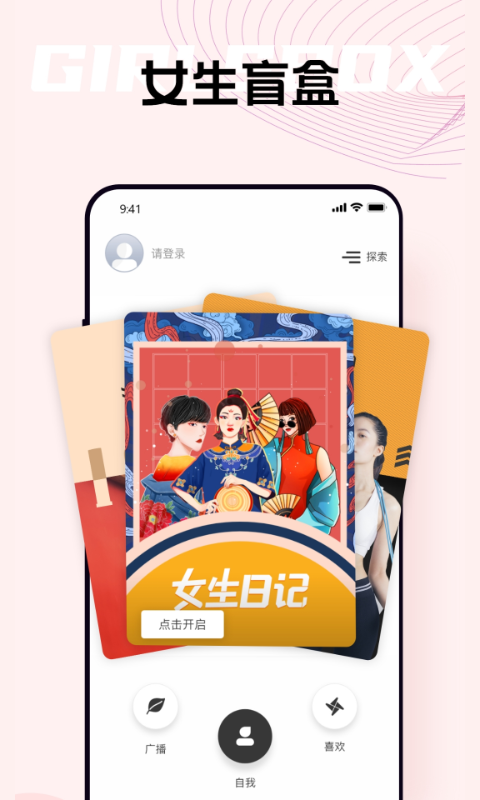 自我说app-插图2