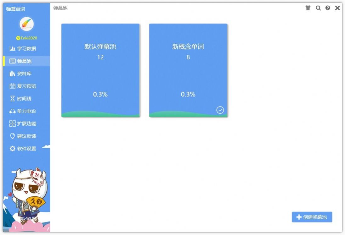 弹幕单词-插图1