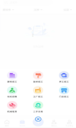 云联工匠app-插图1