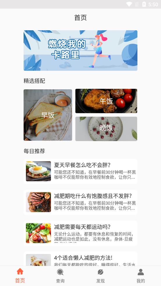 清晨健康日报app-插图2