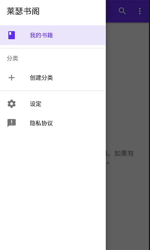 莱瑟书阁app-插图2