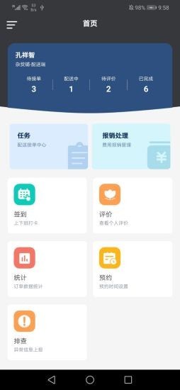 小柚易运app-插图1