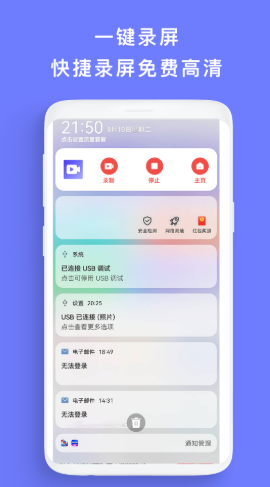 录屏+app-插图2