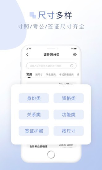 懒人证件照app-插图1