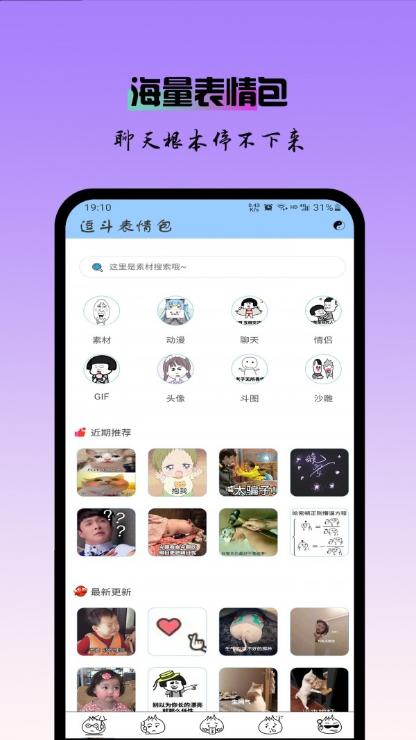 逗斗app-插图2