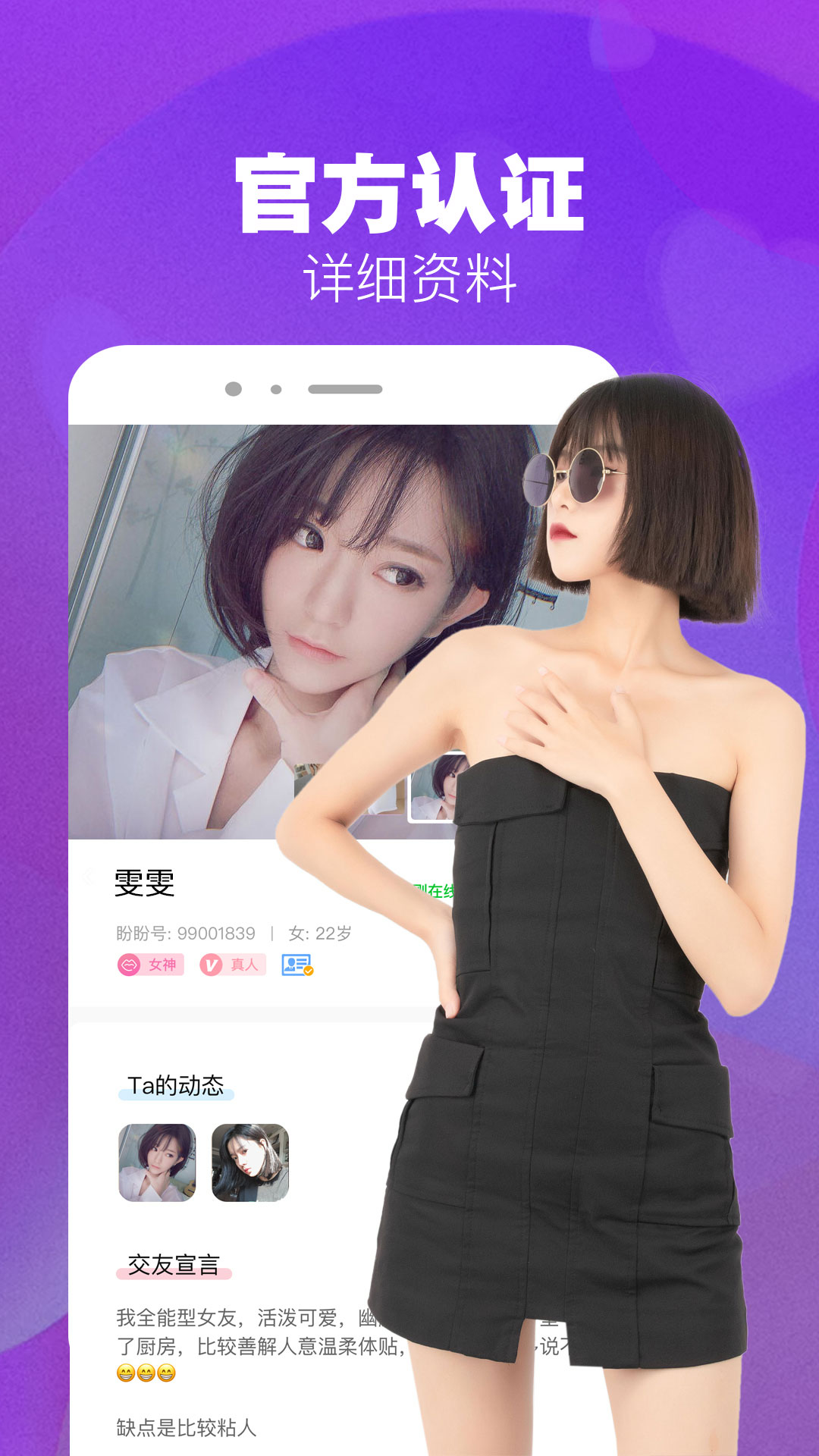 本地爱约会app-插图2