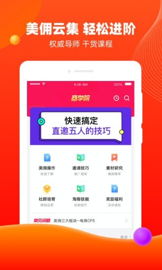 美佣app-插图2