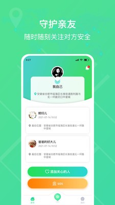 迹氪定位-插图1