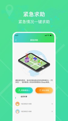 迹氪定位-插图2