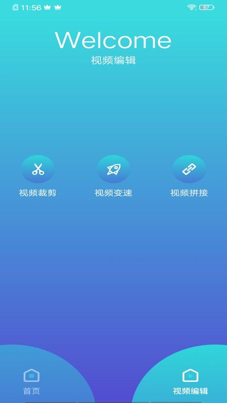 叮当视频编辑app-插图1