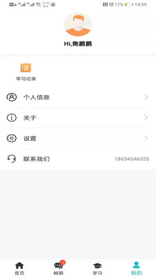 小妖办公app-插图1