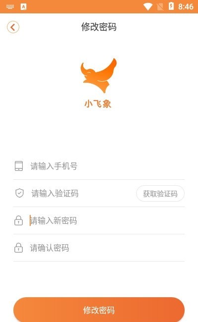 小讯飞象app-插图2