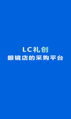 LC礼创app-插图2