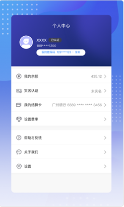 动pos展业app-插图2