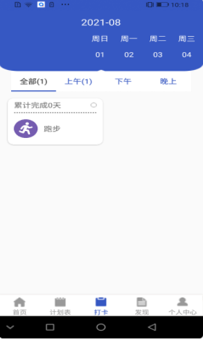 自由随笔app-插图1