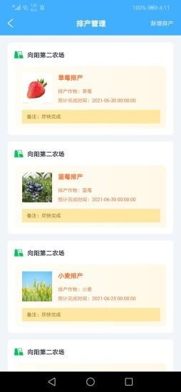 钛讯企帮办app-插图1