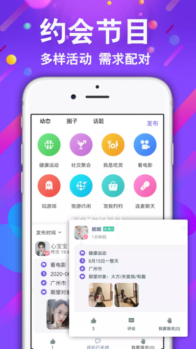 小舞会app-插图1