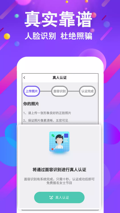 小舞会app-插图2