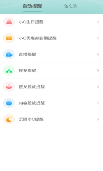 喜抱流量运营app-插图1