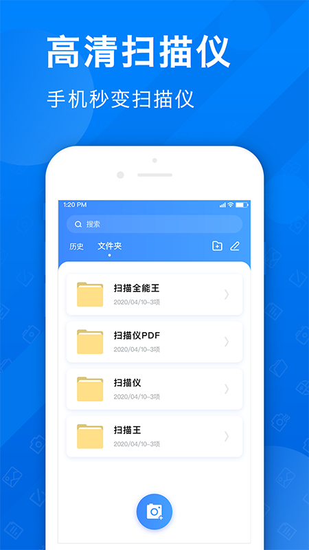 PDF扫描全能王app-插图2