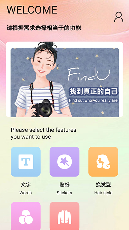 ai智能换脸app-插图1