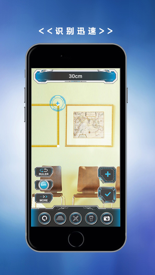 AR尺子测量app-插图2