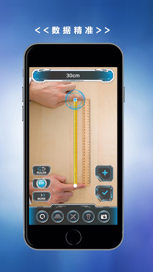 AR尺子测量app-插图1