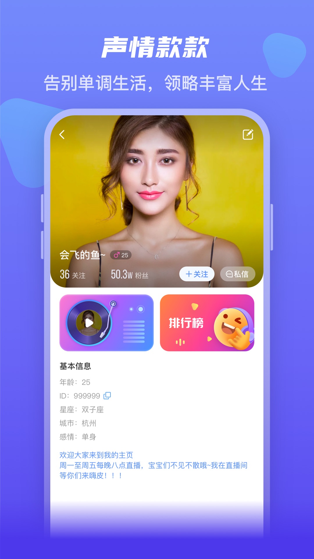 英葩微聊app-插图2