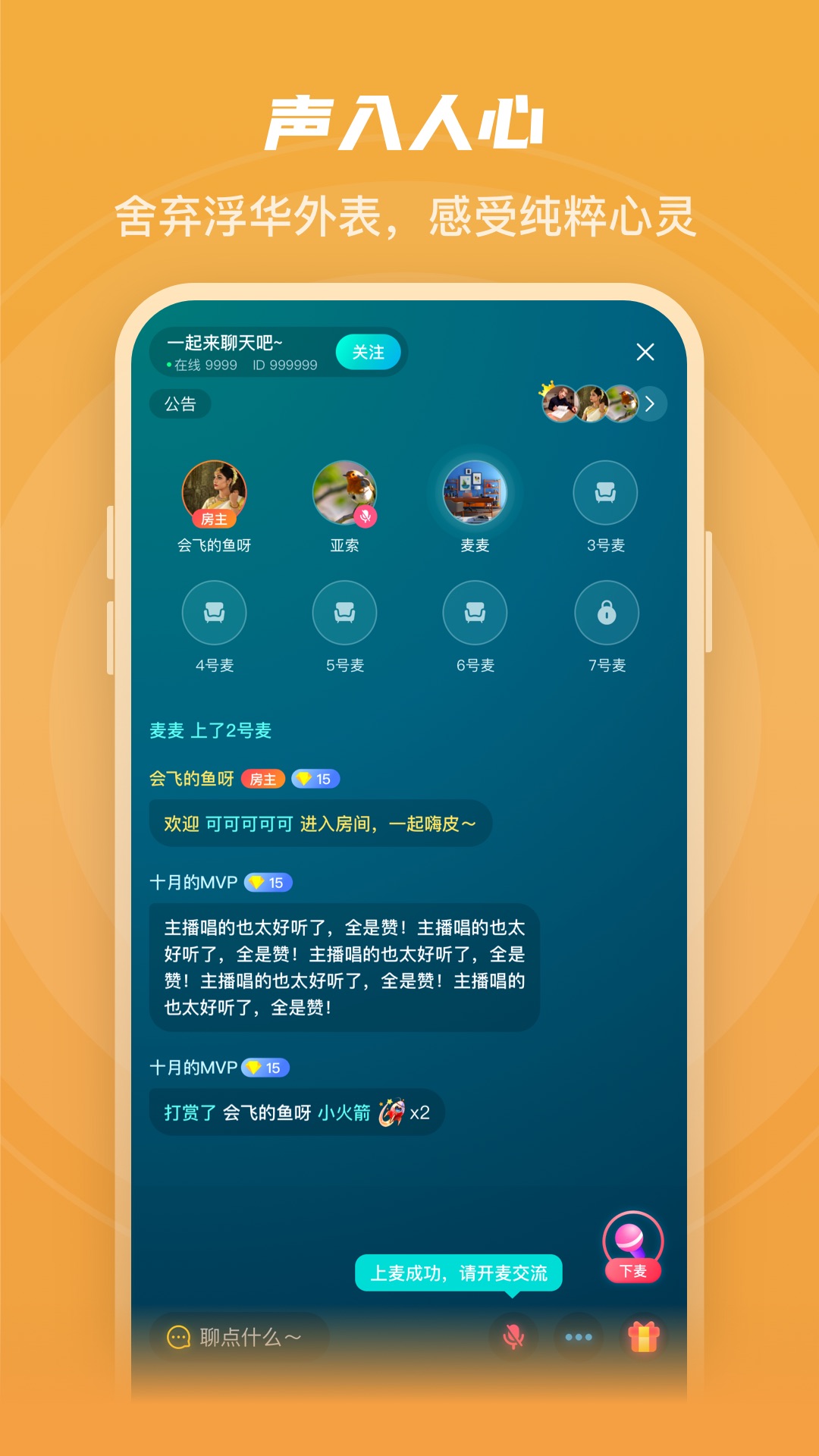 英葩微聊app-插图1