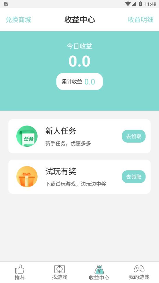 游戏鱼app-插图1