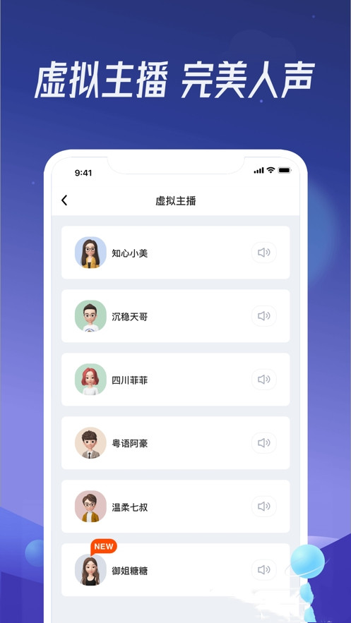 出门听听app-插图2