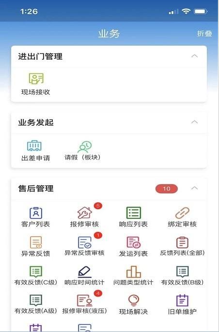 ZMJ移动办公app-插图2