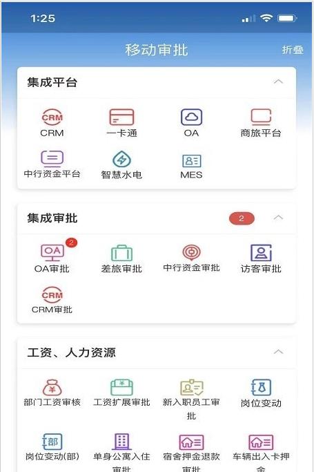 ZMJ移动办公app-插图1