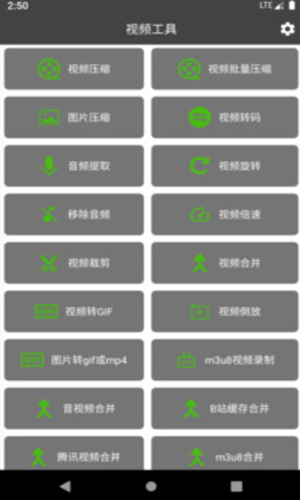 集影视频工具箱app-插图2