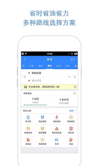 百度地图赵薇语音包app-插图2