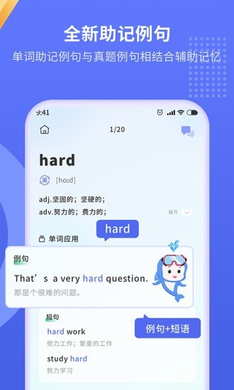 趣味背单词app-插图1