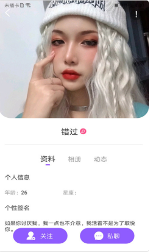 爱零社交app-插图2