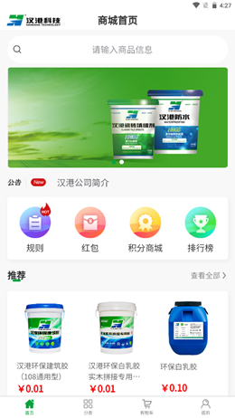 汉港好工匠app-插图2